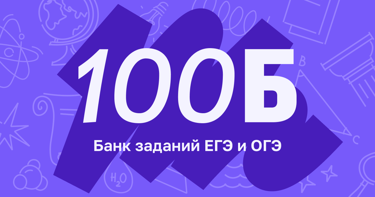 Расчёты теплового эффекта (по термохимическим уравнениям) — задание 27 ...