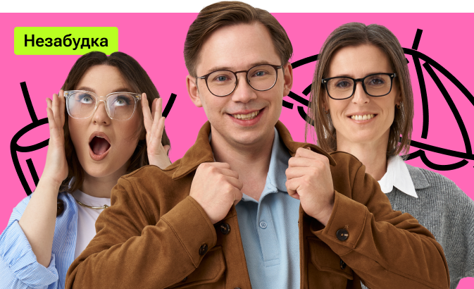 НЕЗАБУДКА перед 6 классом: русский язык и математика
