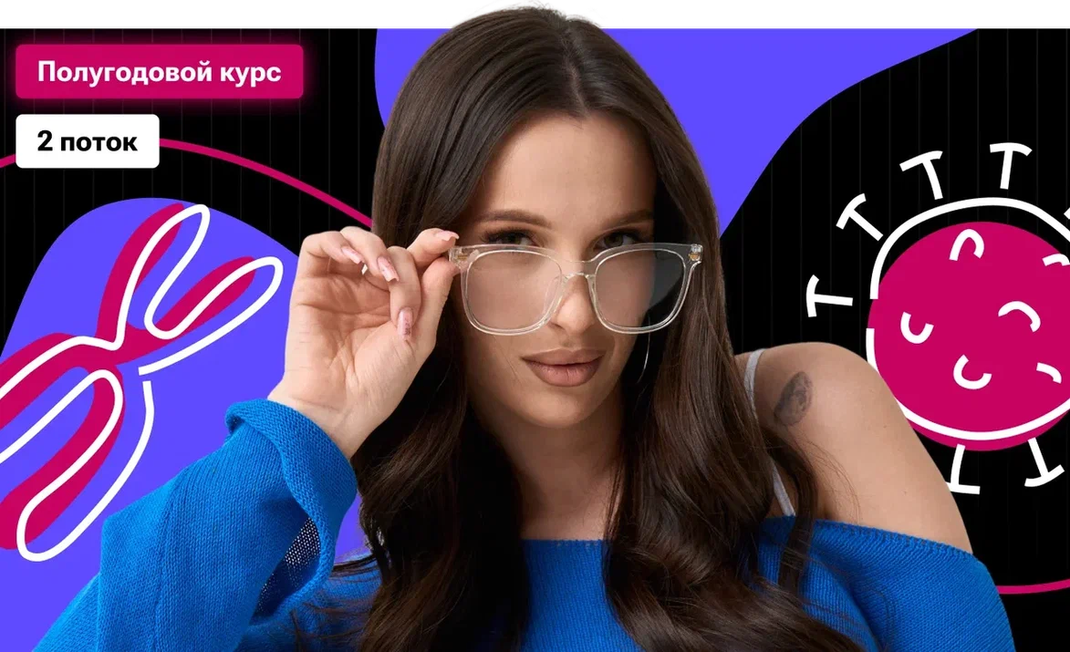 Полугодовой-2 по биологии «Малая Медведица» с Мариной Медведевой | ЕГЭ 2026