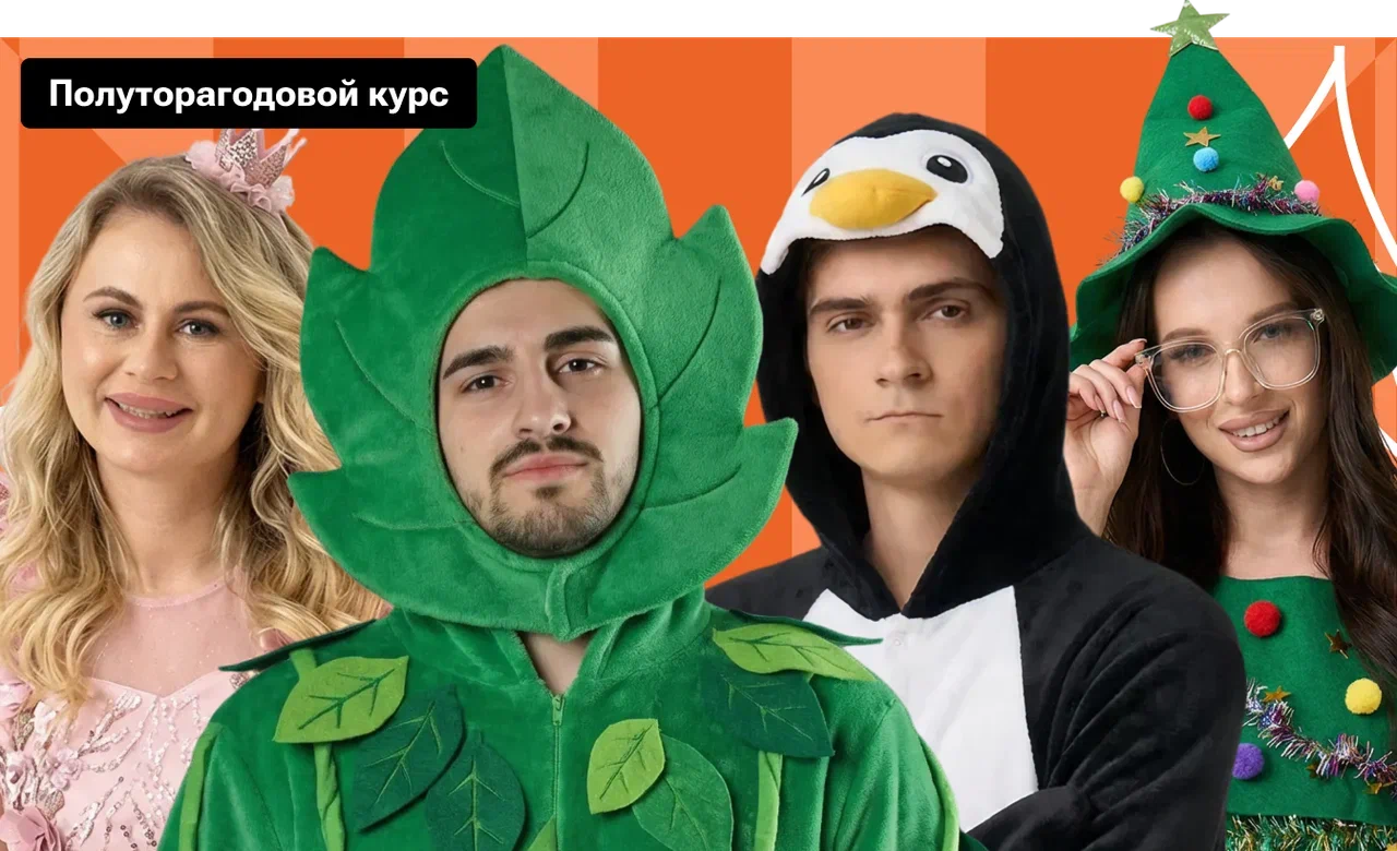 Полуторагодовой курс по биологии с Федосом Кокосом | ЕГЭ 2027