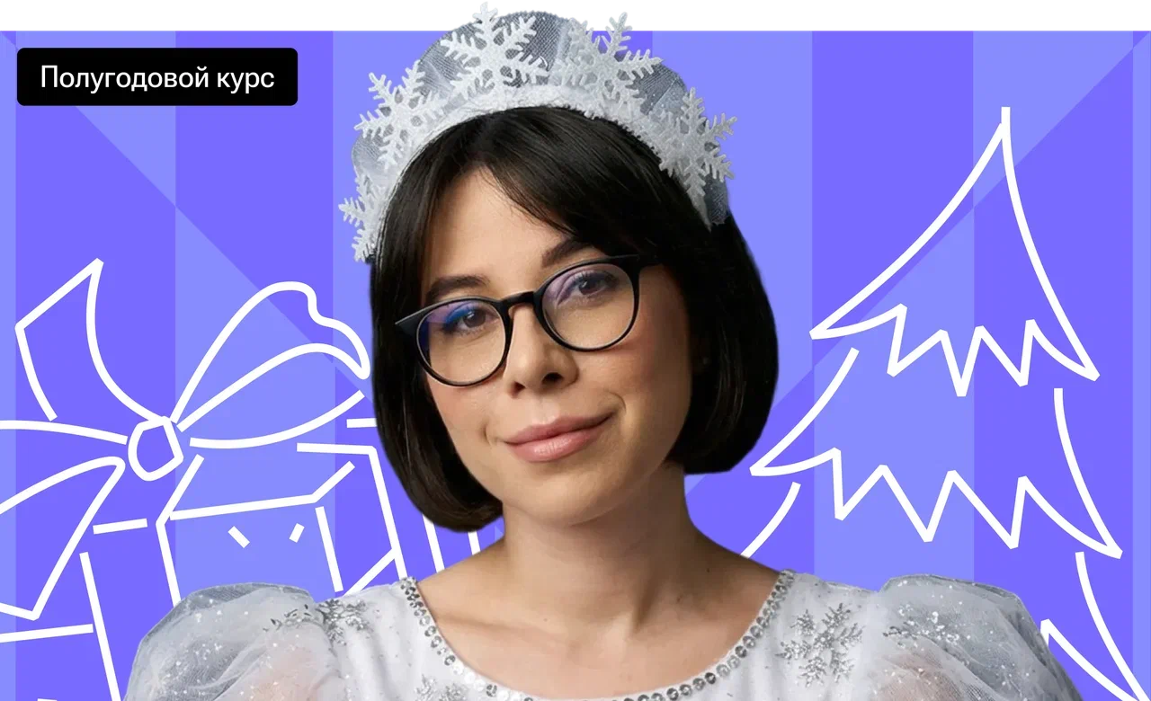 Полугодовой по химии «Горелка PRO» с Катей Строгановой | ЕГЭ 2026