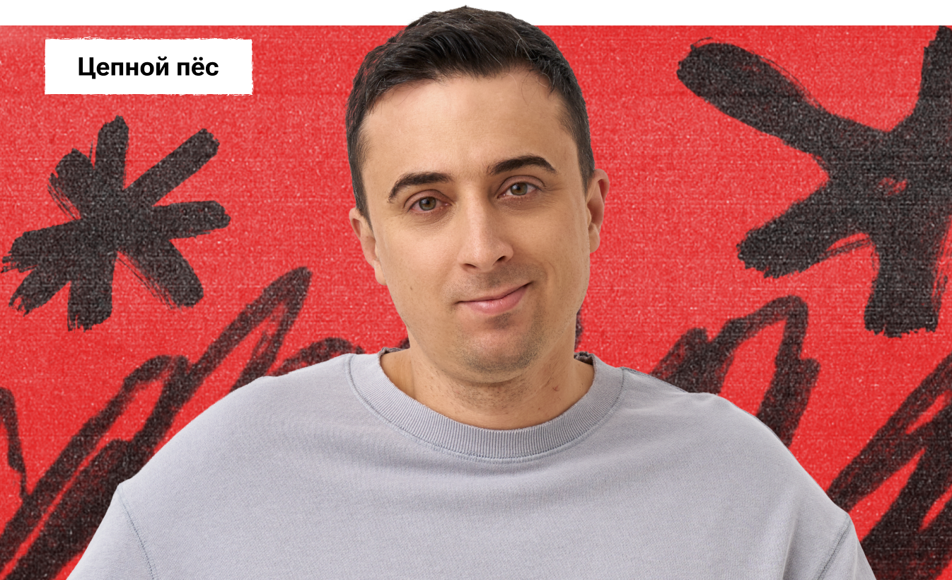 Цепной пёс по физике с Саней Эбонитом | ЕГЭ 2026 | Вторая часть