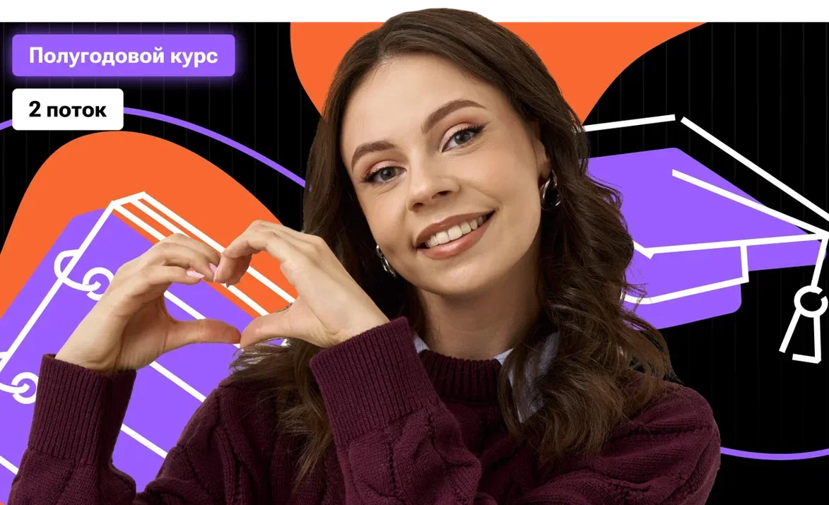 Полугодовой-2 по обществознанию «От Винта 2» с Настей Коржевой | ЕГЭ 2026