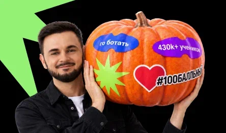 «Флэш+» по информатике с Артёмом Имаевым, 1 волна | ЕГЭ-2026/2027