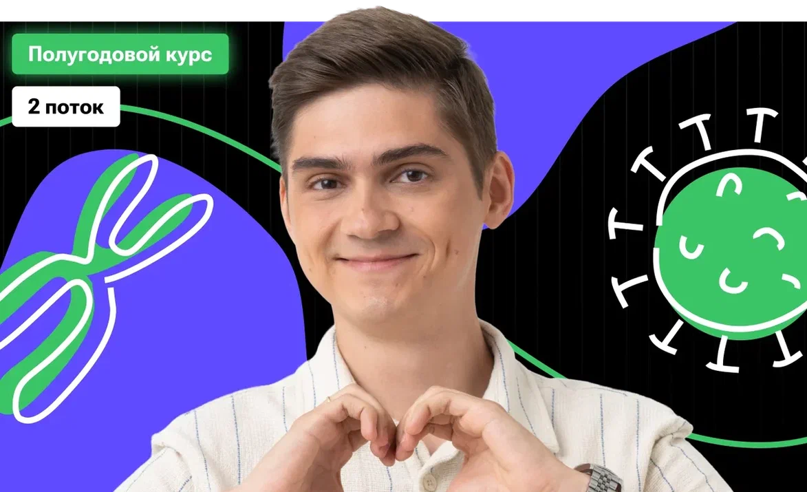 Полугодовой-2 по биологии «ПолуМарк 2» с Марком Ламарком | ЕГЭ 2026