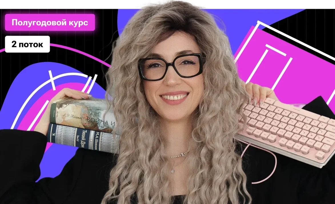 Полугодовой-2 по литературе «MotherLode 2» с Машей Коршуновой | ЕГЭ 2026