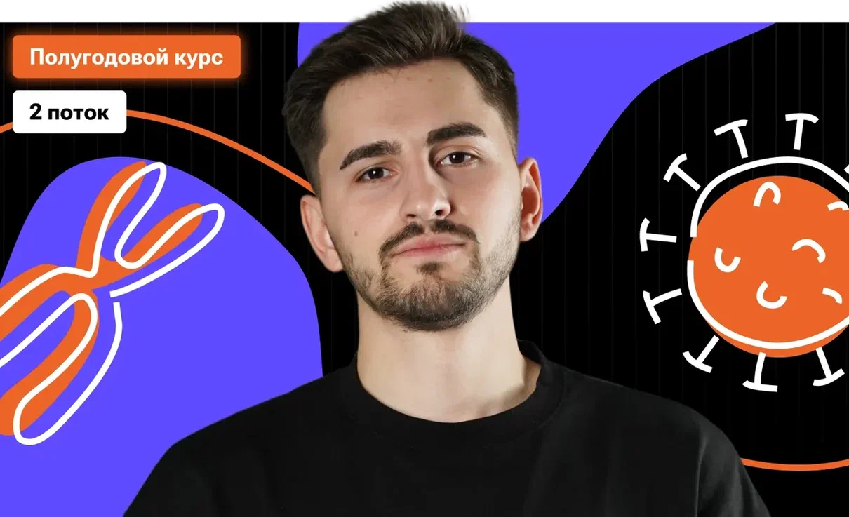 Полугодовой-2 по биологии «Абрикос v2» с Федосом Кокосом | ОГЭ 2026