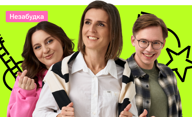 НЕЗАБУДКА перед 7 классом: русский язык и математика