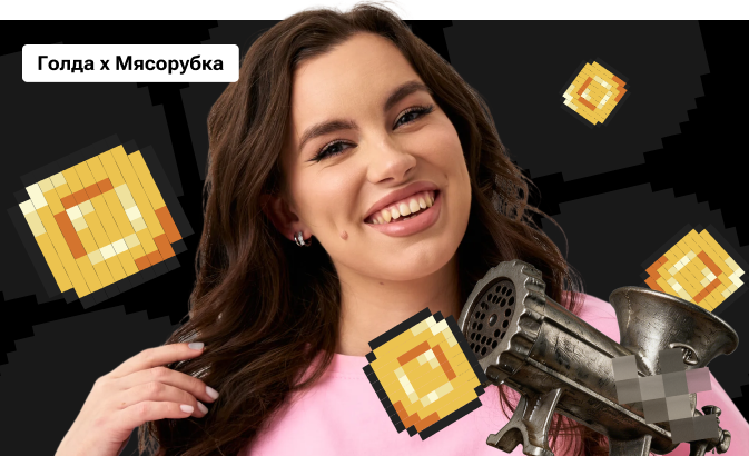 Голда × Мясорубка по английскому языку с Настей Калигановой | ОГЭ 2026