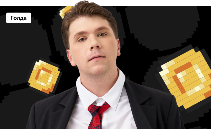 Голда по химии с Вадимом Едемским | ОГЭ 2026