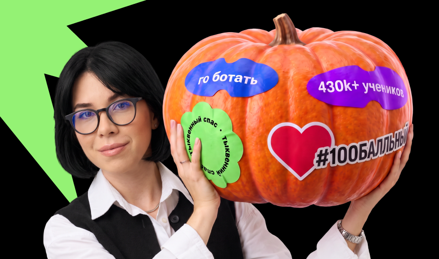 «Химфак+» по химии с Катей Строгановой, 1 волна | ЕГЭ-2026/2027