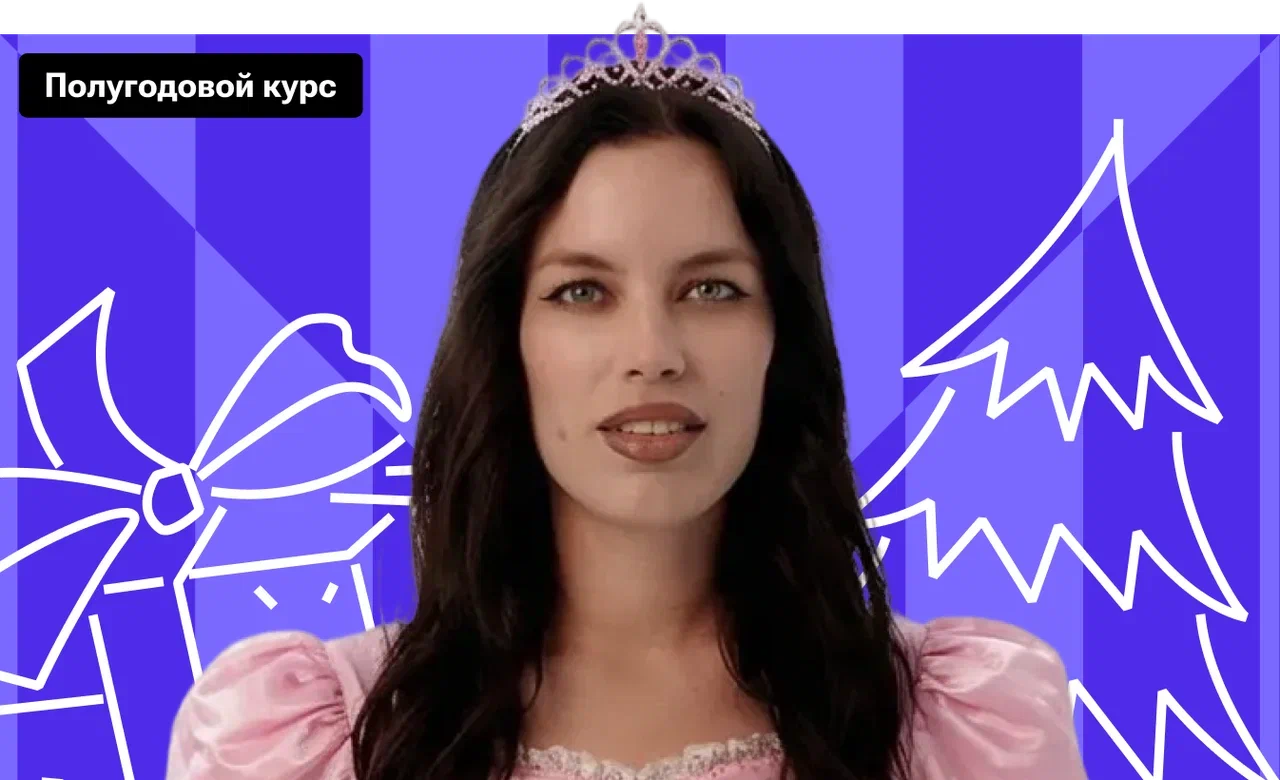 Полугодовой курс по английскому «Level Up» с Настей Калигановой | ОГЭ 2026