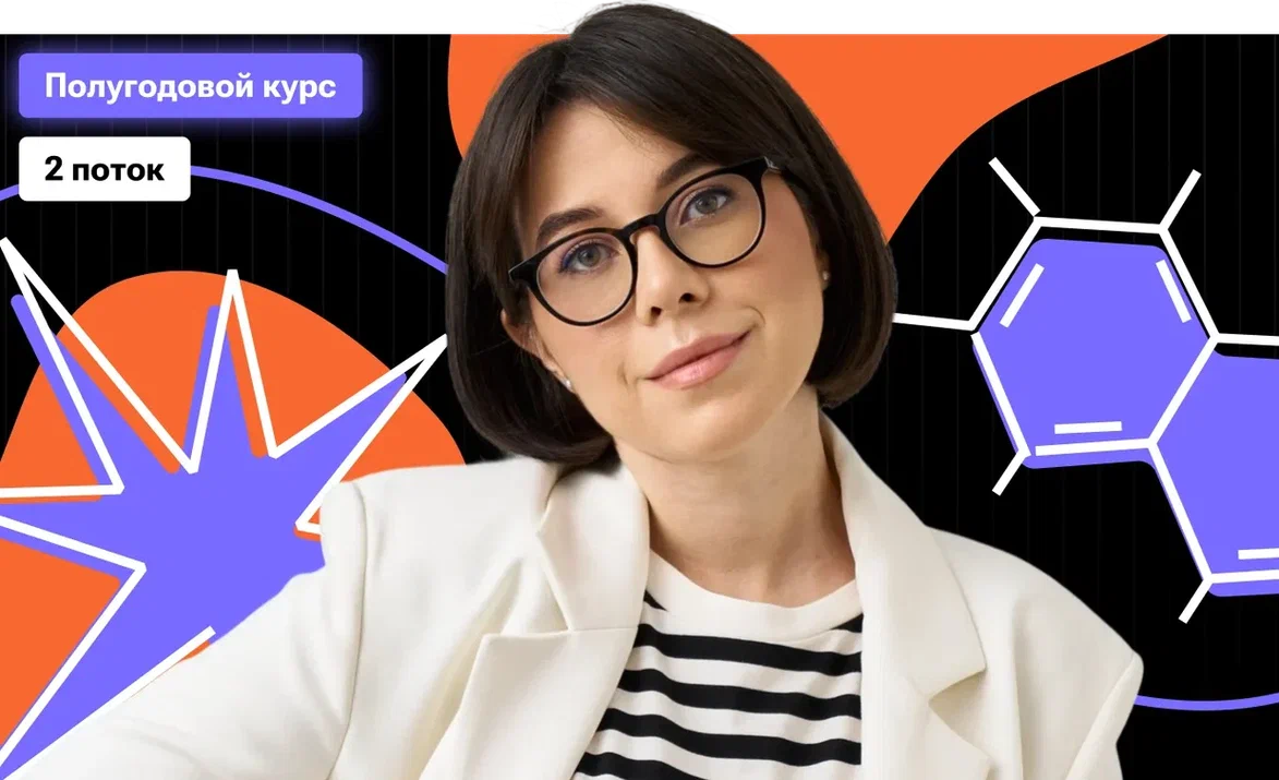 Полугодовой-2 по химии «Горелка PRO 2» с Катей Строгановой | ЕГЭ 2026