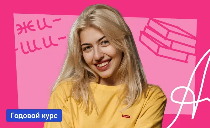 Шейк с Верой Флекс | ЕГЭ-2027