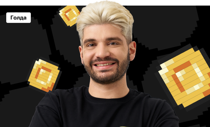 Голда по математике на «4» с Дядей Артёмом | ОГЭ 2026