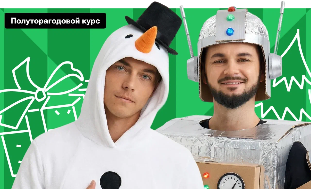 Полуторагодовой курс по информатике с Ильёй Сагаловым | ЕГЭ 2027