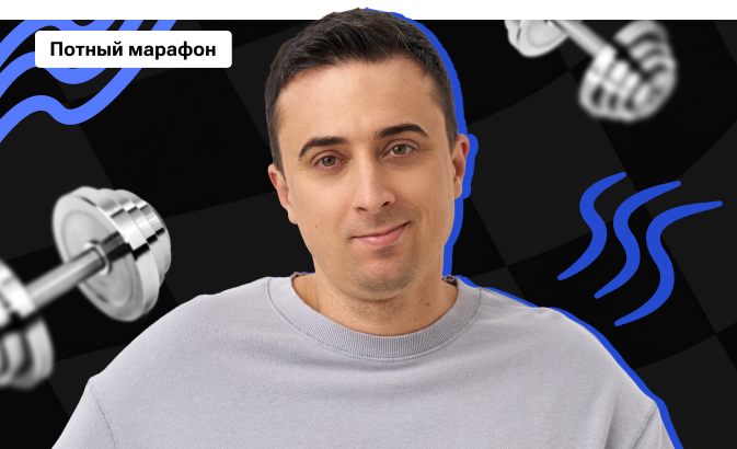 Потный марафон по физике с Саней Эбонитом | ЕГЭ 2026 | Часть 2