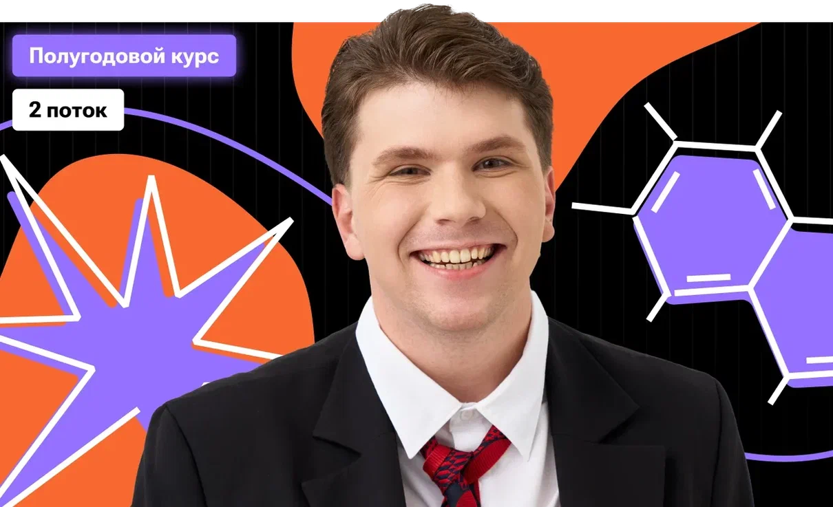 Полугодовой-2 по химии «Во все тяжкие v2» с Вадимом Едемским | ОГЭ 2026