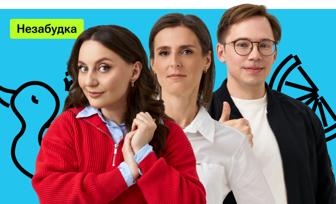НЕЗАБУДКА перед 5 классом: русский язык и математика