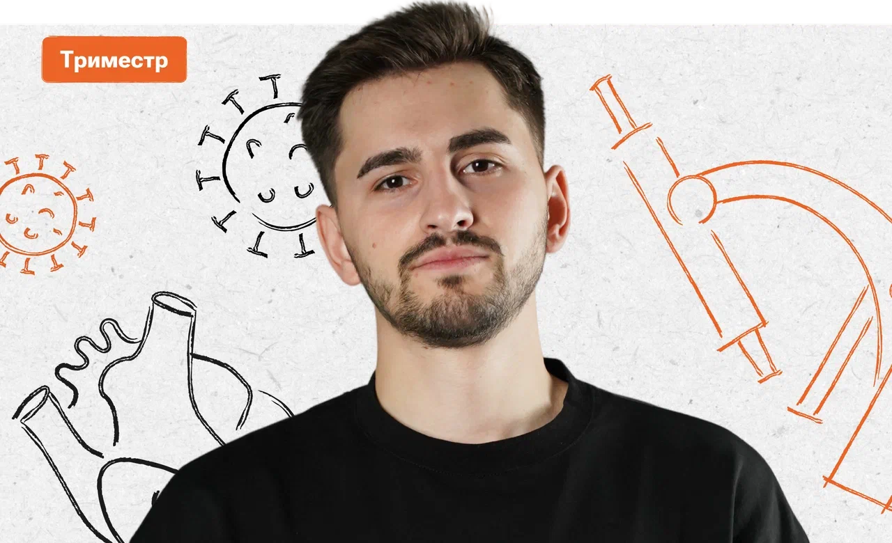 Триместр по биологии с Федосом Кокосом | ОГЭ 2026