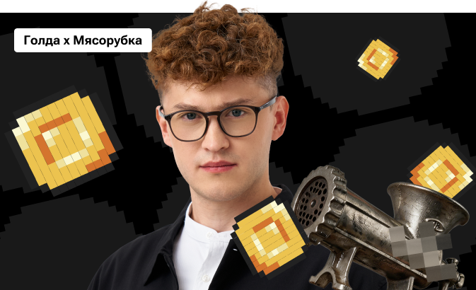 Голда × Мясорубка по физике с Азатом Адеевым | ОГЭ 2026