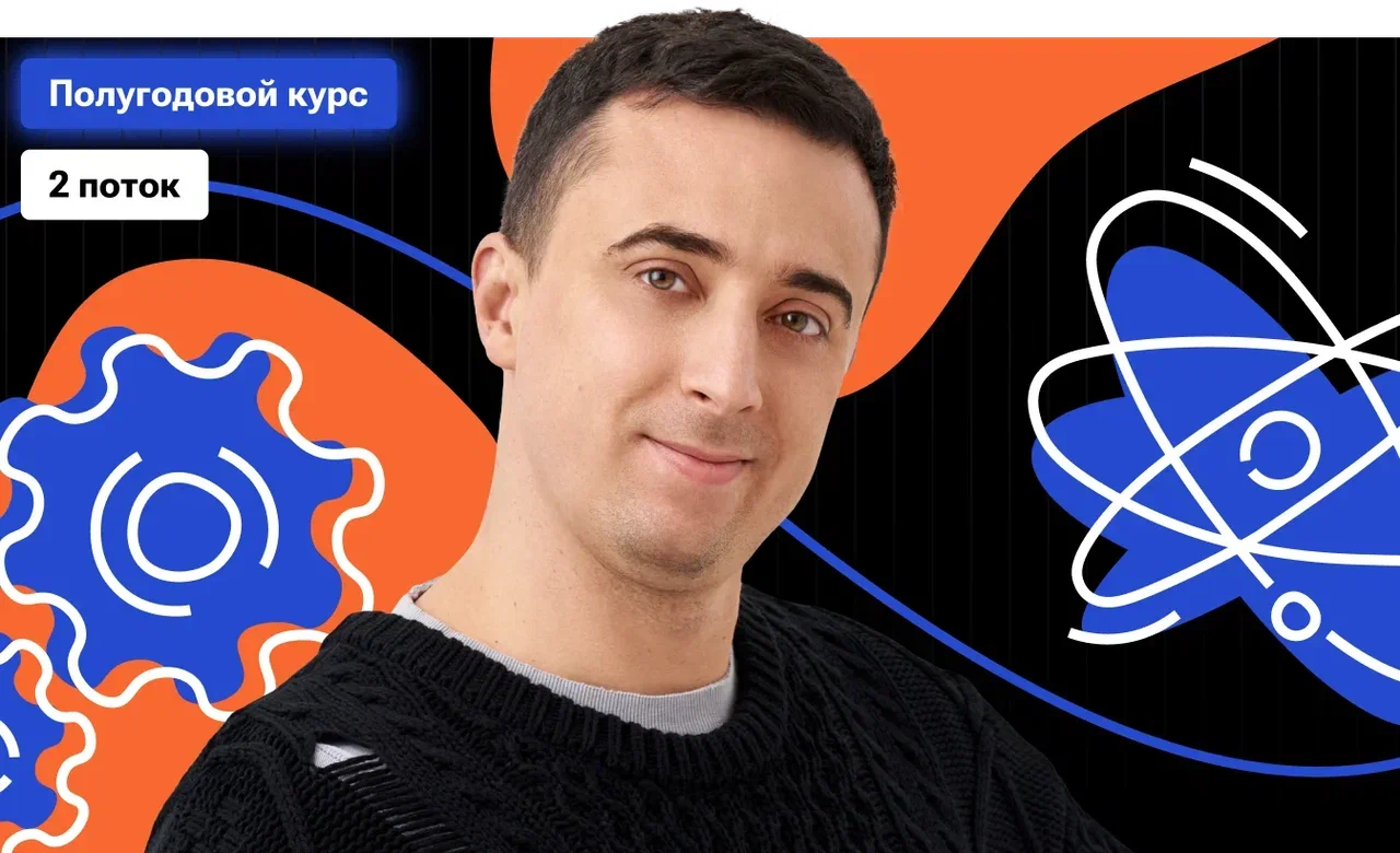 Полугодовой-2 по физике «На Марс 2» с Саней Эбонитом | ЕГЭ 2026