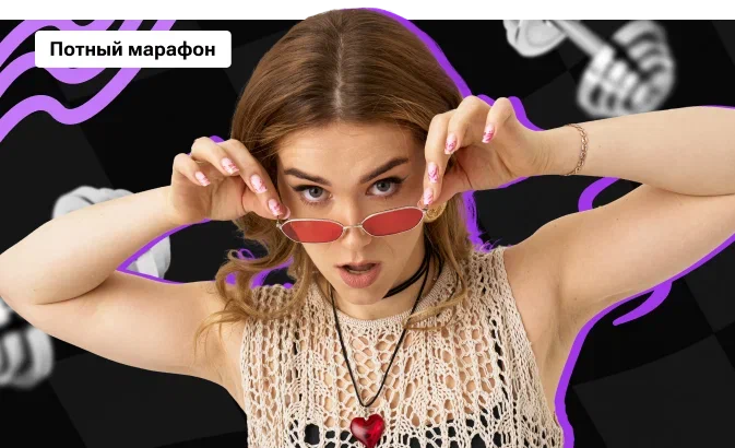 Потный марафон по английскому языку с Таней Шибитовой | ЕГЭ 2026 | Часть 2