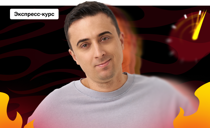 Экспресс-курс по физике с Саней Эбонитом | ЕГЭ 2026