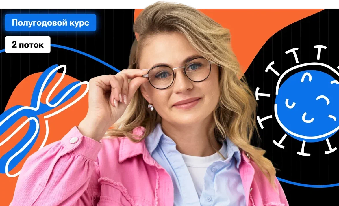 Полугодовой-2 по биологии «Таблетка 2» с Ксюшей Напольской | ЕГЭ 2026