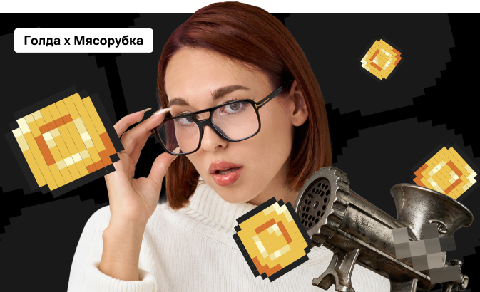 Голда × Мясорубка по литературе с Алёной Туренко | ОГЭ 2026