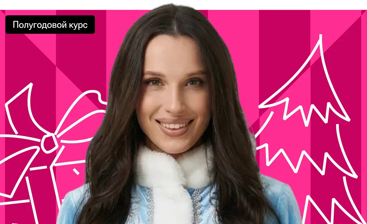 Полугодовой по биологии «Малая Медведица» с Мариной Медведевой | ЕГЭ 2026