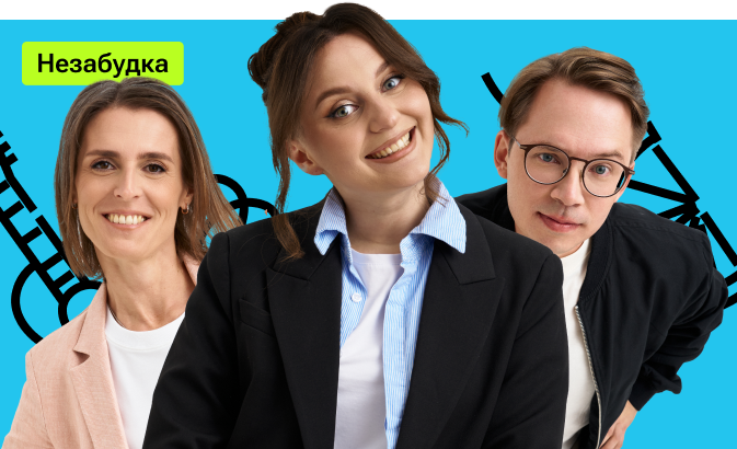 НЕЗАБУДКА перед 8 классом: математика, русский, физика