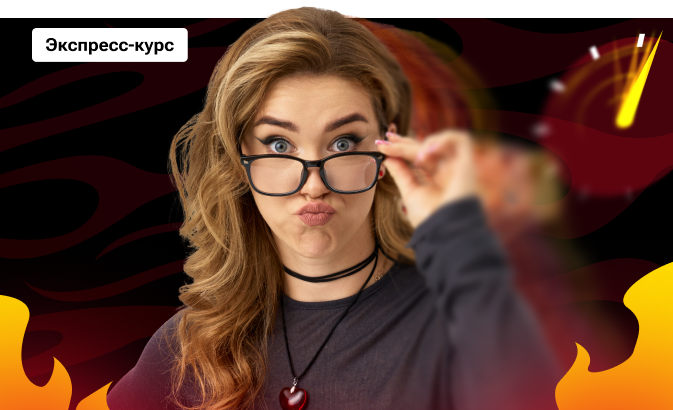 Экспресс-курс по инглишу для А2-B1 с Таней Шибитовой | ЕГЭ 2026