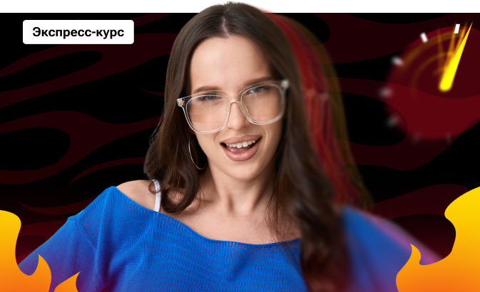 Экспресс-курс по биологии с Мариной Медведевой | ЕГЭ 2026