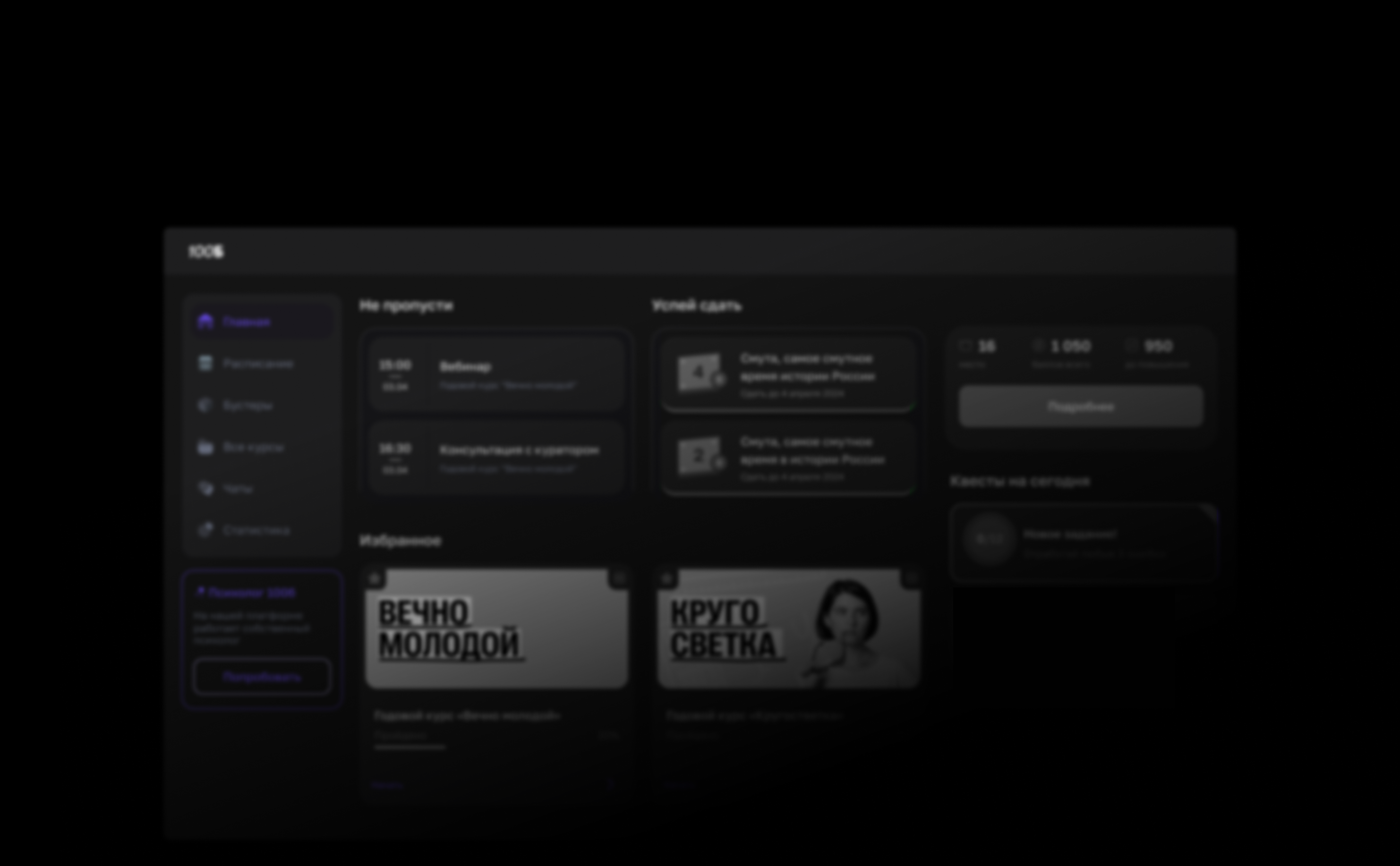 Платформа 100балльного репетитора