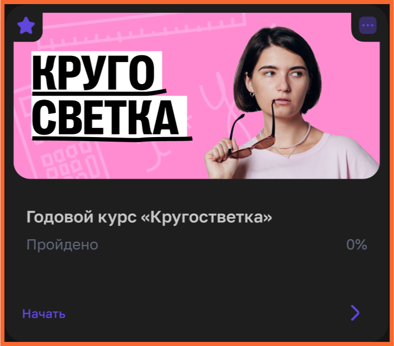 Курсы 100Б
