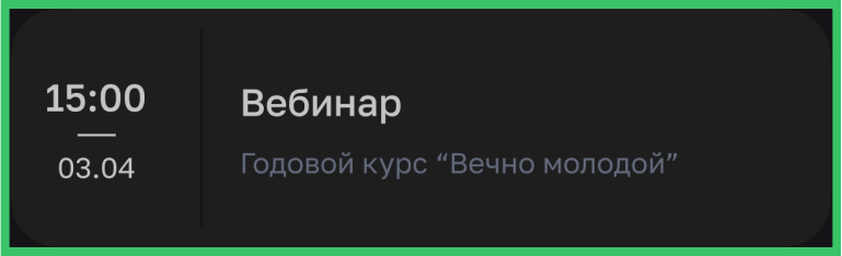 Вебинары 100балльного