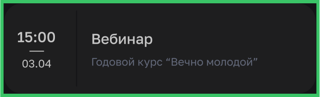 Вебинары 100балльного