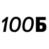 Логотип 100балльный репетитор