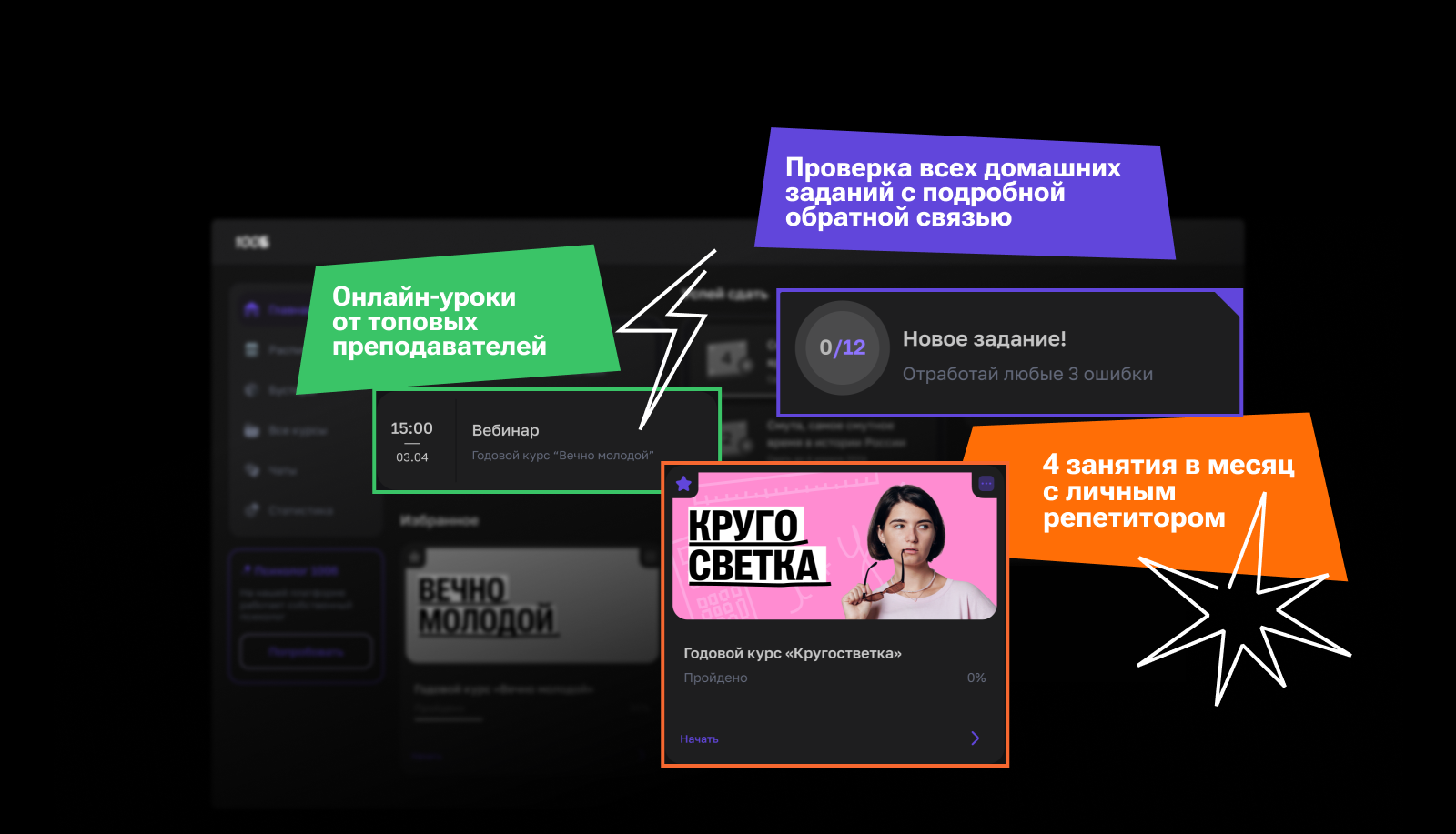 Основная программа