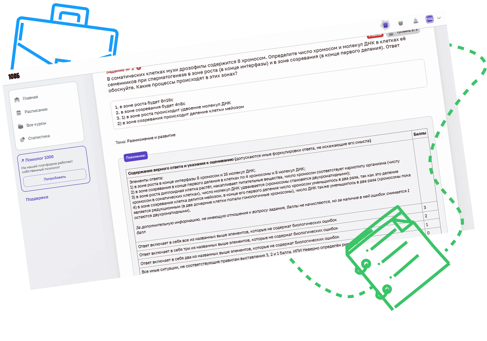 Контроль прогресса