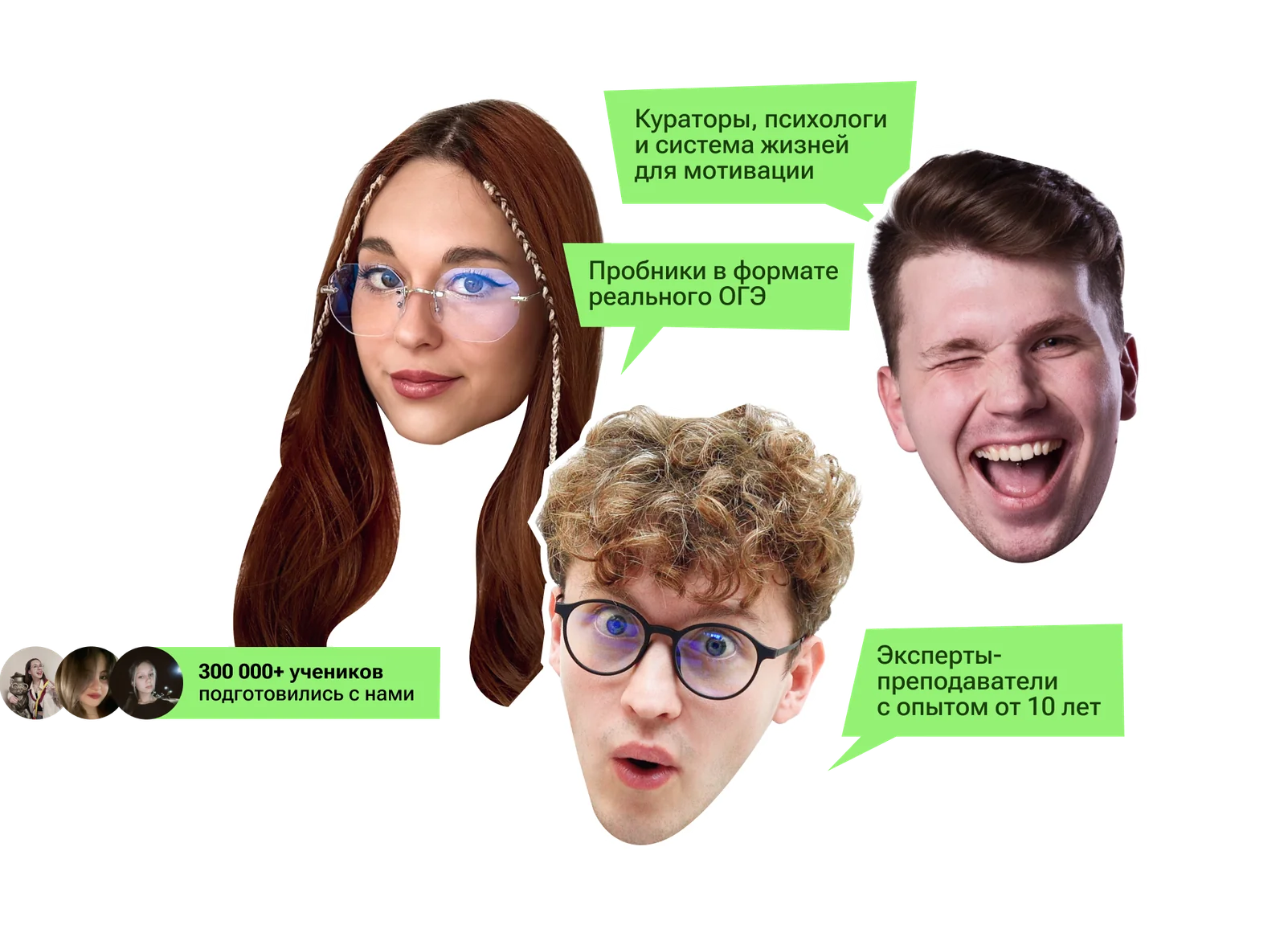 Преподаватели ОГЭ
