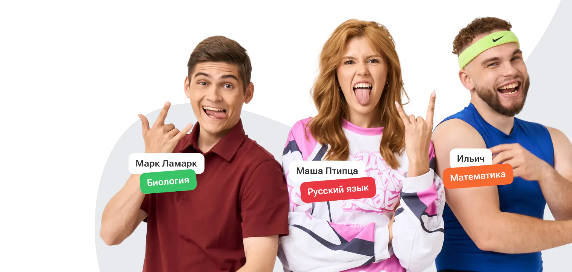 Стобалльные преподаватели