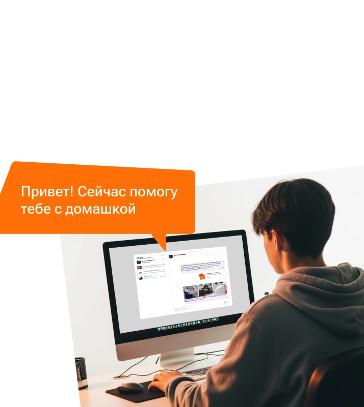 Поддержка куратора
