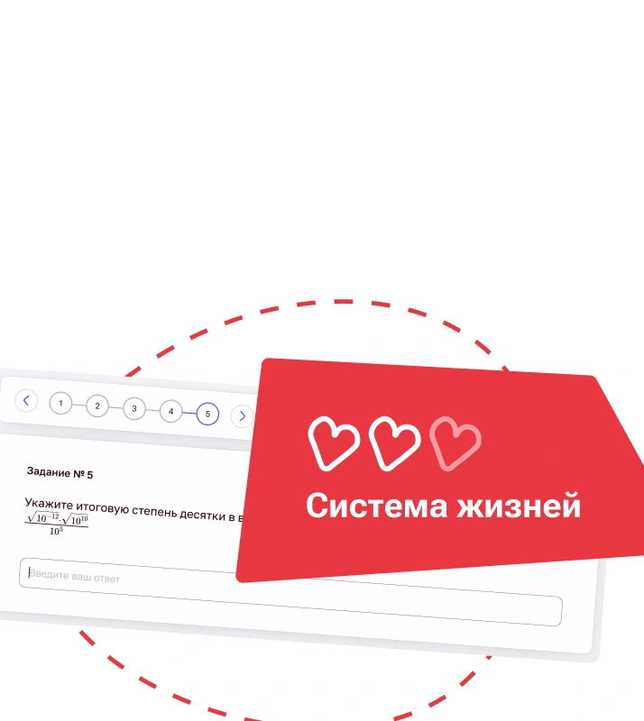Система жизней