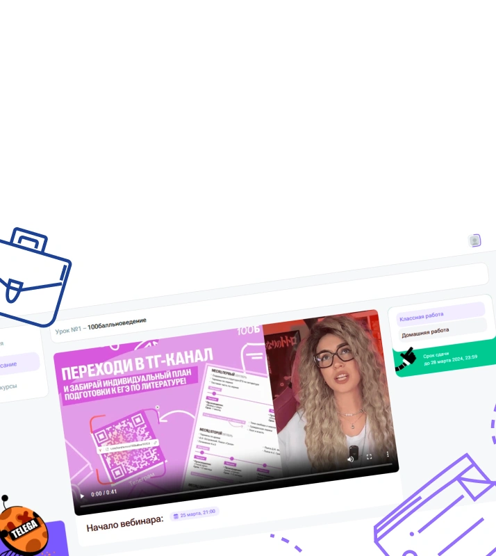 Учебная платформа