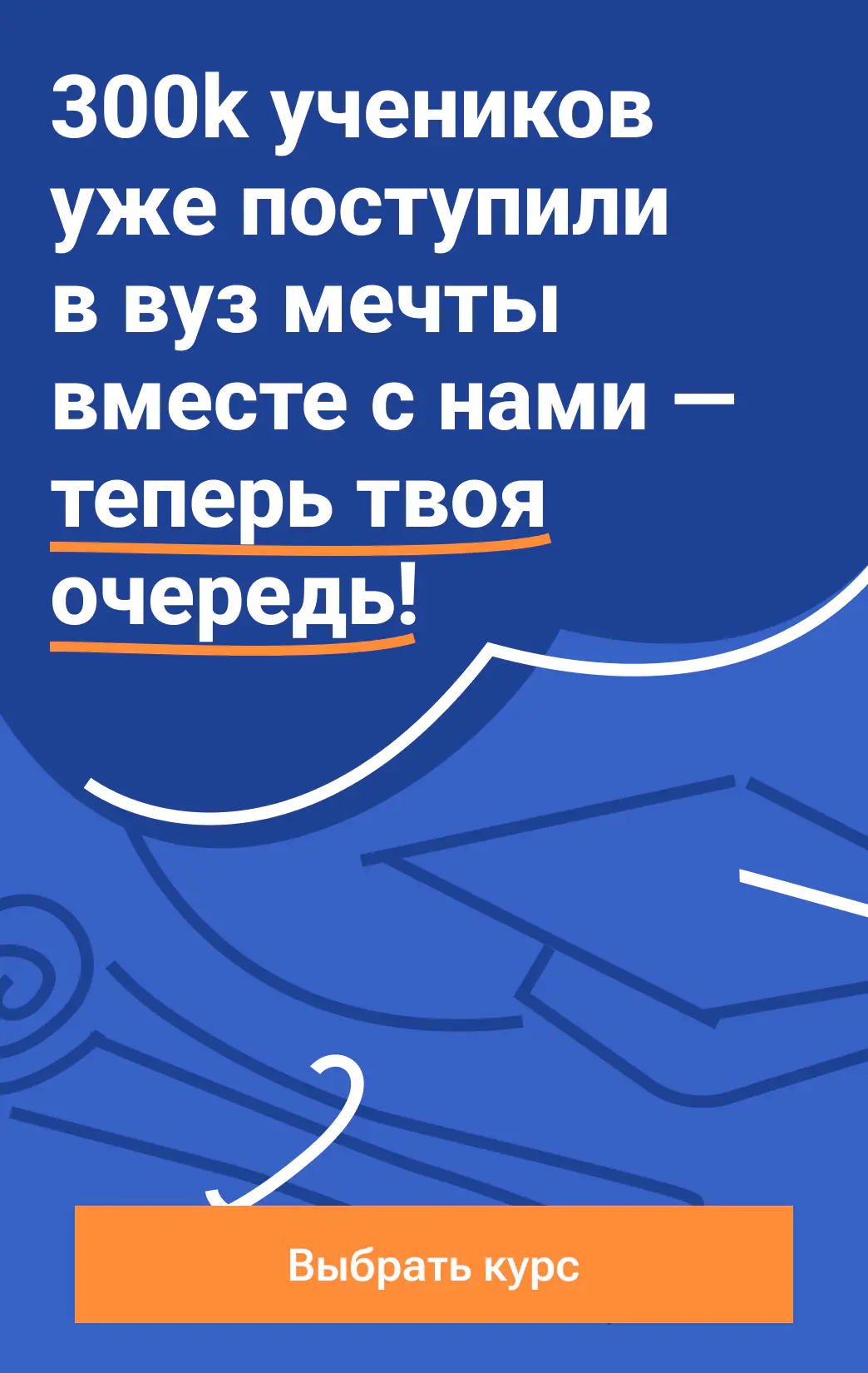 Забирай курсы подготовки к ОГЭ и ЕГЭ с жирной скидкой