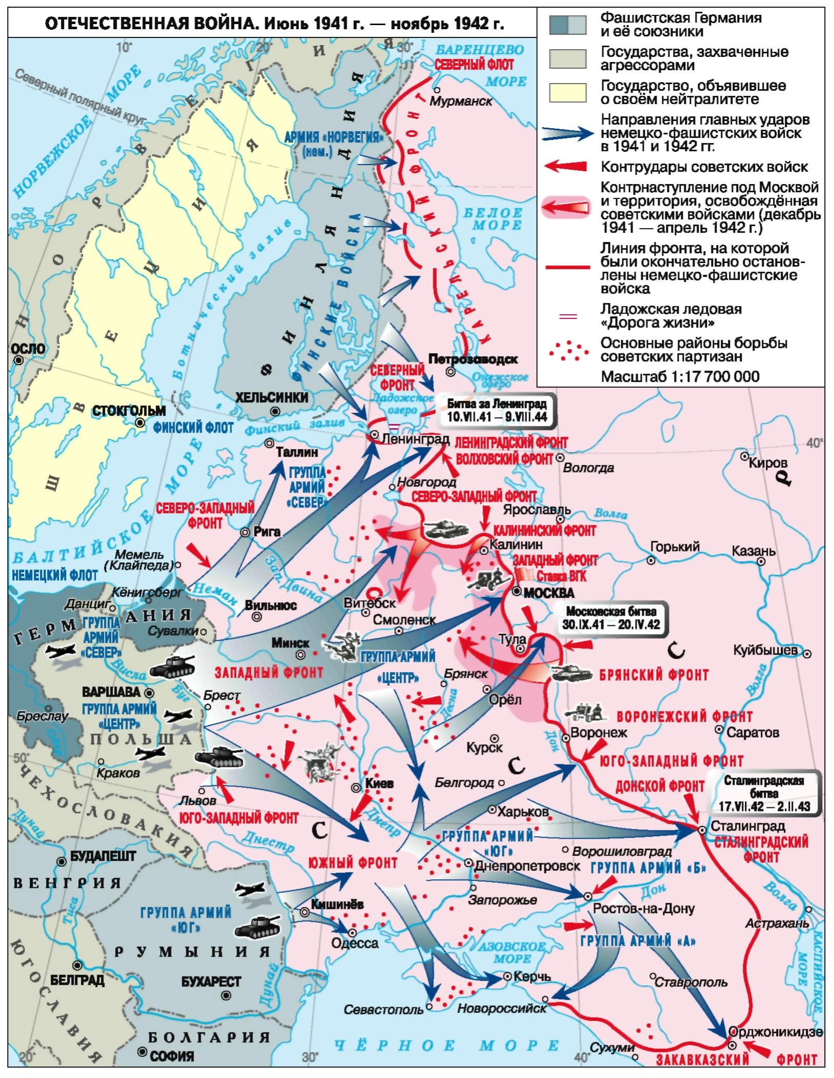 Карта наступления вермахта на СССР в 1941 году по основным направлениям блицкрига.