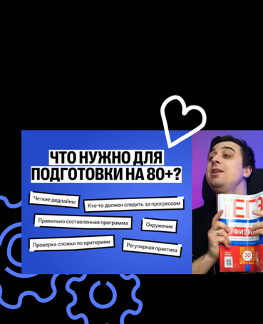 Уроки с Саней Эбонитом