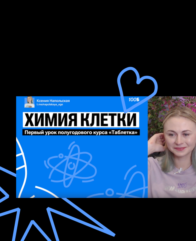 Уроки с Ксенией Напольской